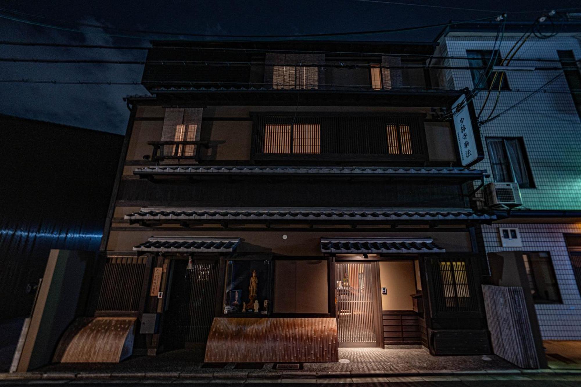 Saju Kyoto 茶住 京都 — Photos 3